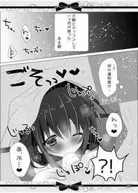 (C88) [Milk+ (Minatsuki Hina)] Marriage Ring no, Ato ni. (Kantai Collection -KanColle-)