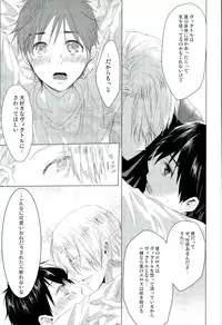 [Toiro (Shin)] Step Up On Elos! (Yuri on Ice)