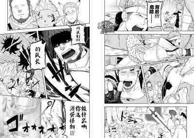 Taichou ni Muchuu Kougun Aurum Vale