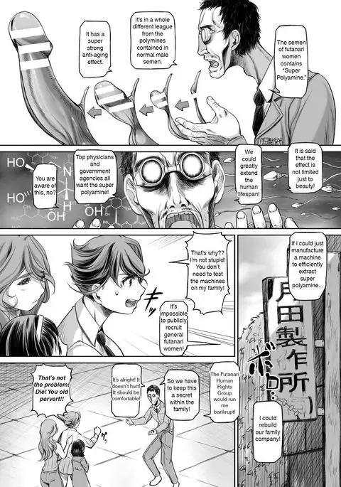 Shitamachi Futanari | Shimomachi Futanari