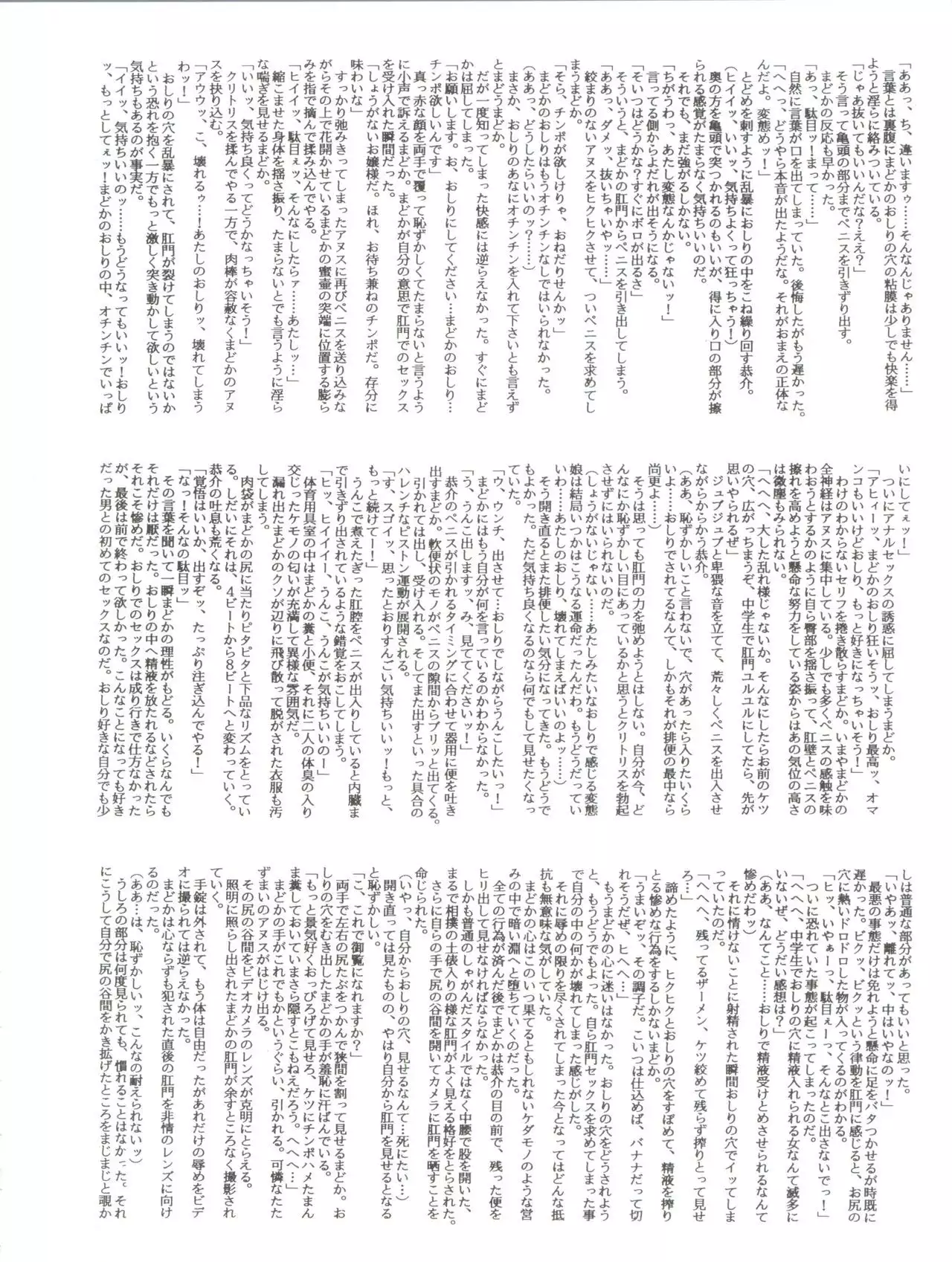 Shizotsuko Bunko Kimagure Peach Road