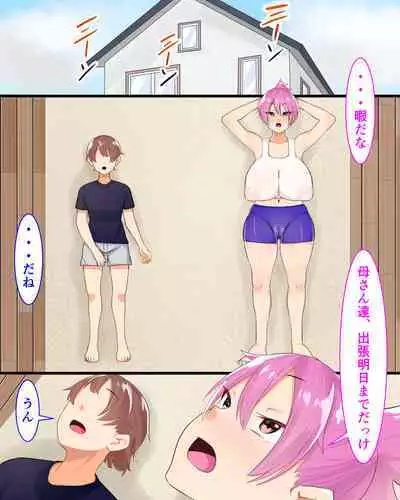 [Fetio] Shitei Nikuyoku Sex Zanmai