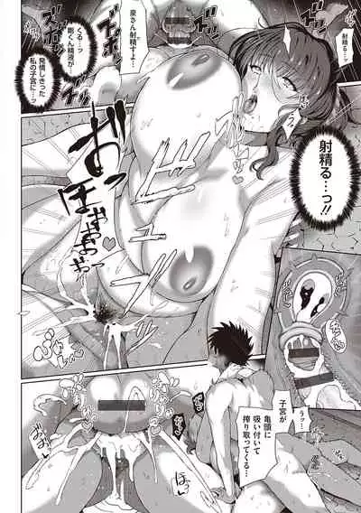 Juku Mesu - Erotic Mature Women