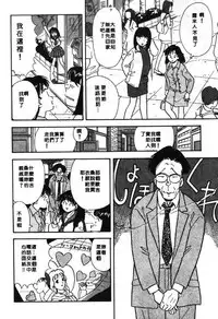 [Satou Marumi] Ooku OL Hakusho | 麻辣上班女郎 2 [Chinese]