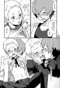 [Kawata (21029)] Airashii (Persona 3)