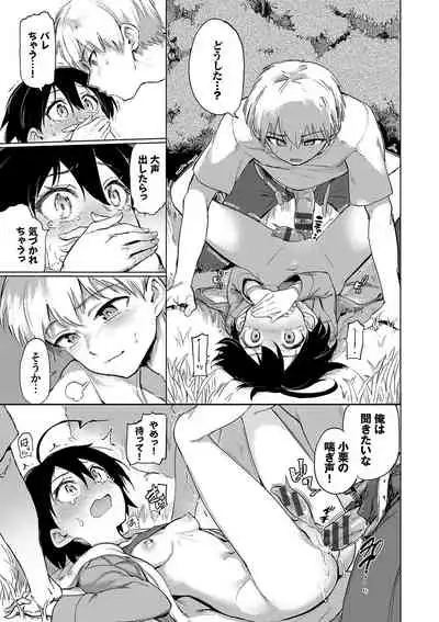 Zecchou Kaihatsukyoku