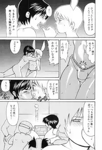 [Yuuji] Hadaka no Shounen