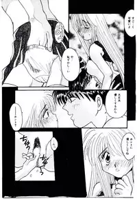 [Fujioka Tamae] Dare ni mo Iccha Dame yo