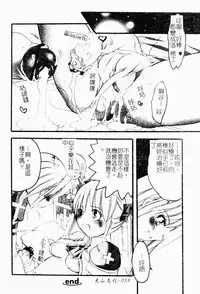 Makai Tenshi Jibril ~EPISODE 2~