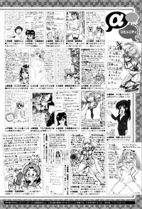 COMIC Megastore Alpha 2016-07