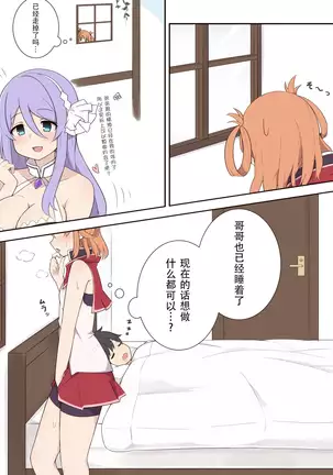 rino mo ecchi na koto wo sitemitai ohanasi