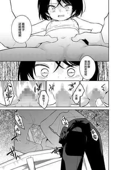 [Nogiwa Kaede] Kawaii Ririko (COMIC LO 2023-02) [Chinese] [SAN个人汉化] [Digital]