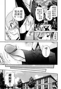 [Kamirenjaku Sanpei] Anal Angel Ch. 0-9 (Completed) [Chinese] [不冠名汉化]