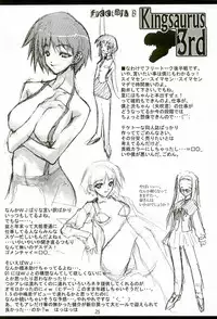 [American Kenpou (Kikuchi Seiji)] Kingsaurus 3rd