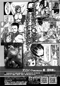 COMIC Shingeki 2015-04