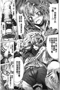 [Wasu] Mesuochi Himegimi [Chinese]