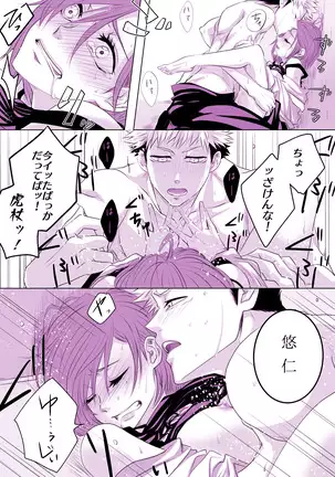 もっと君をナかせたい