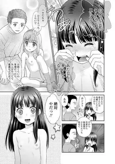 Shoujo Kikou - A Little Girl's Journey