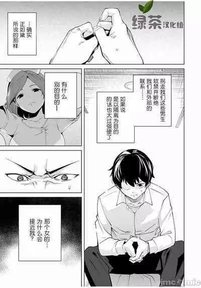 命運戀人 Destiny Lovers 【汉化版】1