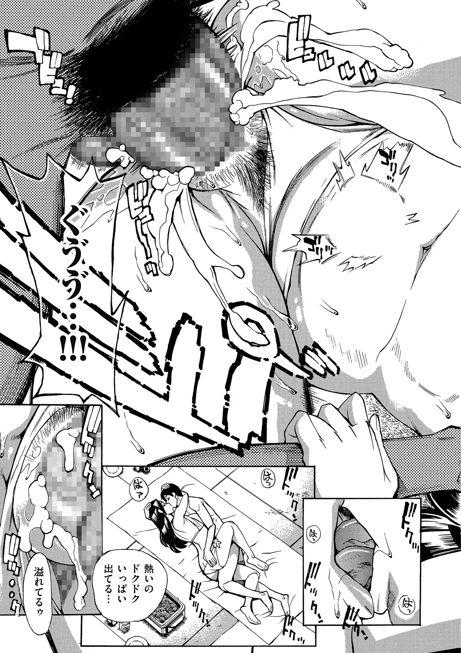 Oba-san dakedo, Daite Hoshii.