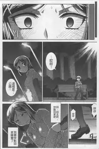 [Nagasaki Ranka] Zettai Haiboku♡ Oneesan [Chinese]