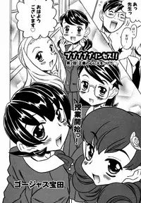 Comic ino. 2008-09 Vol. 04