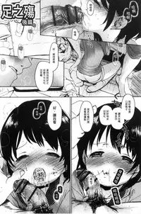 [Okada Kou] Dare ni mo Ienai Koto [Chinese]