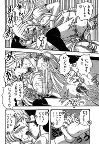 [Hattori Shinobu] Eroi Tenkousei