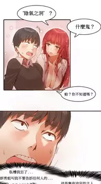 [Mx2J] Hahri's Lumpy Boardhouse Ch. 1~15【委員長個人漢化】（持續更新）