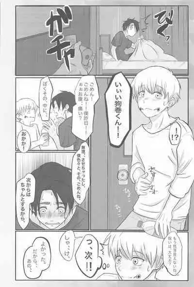 Mainichi Mainichi Yume ni Miruhodo