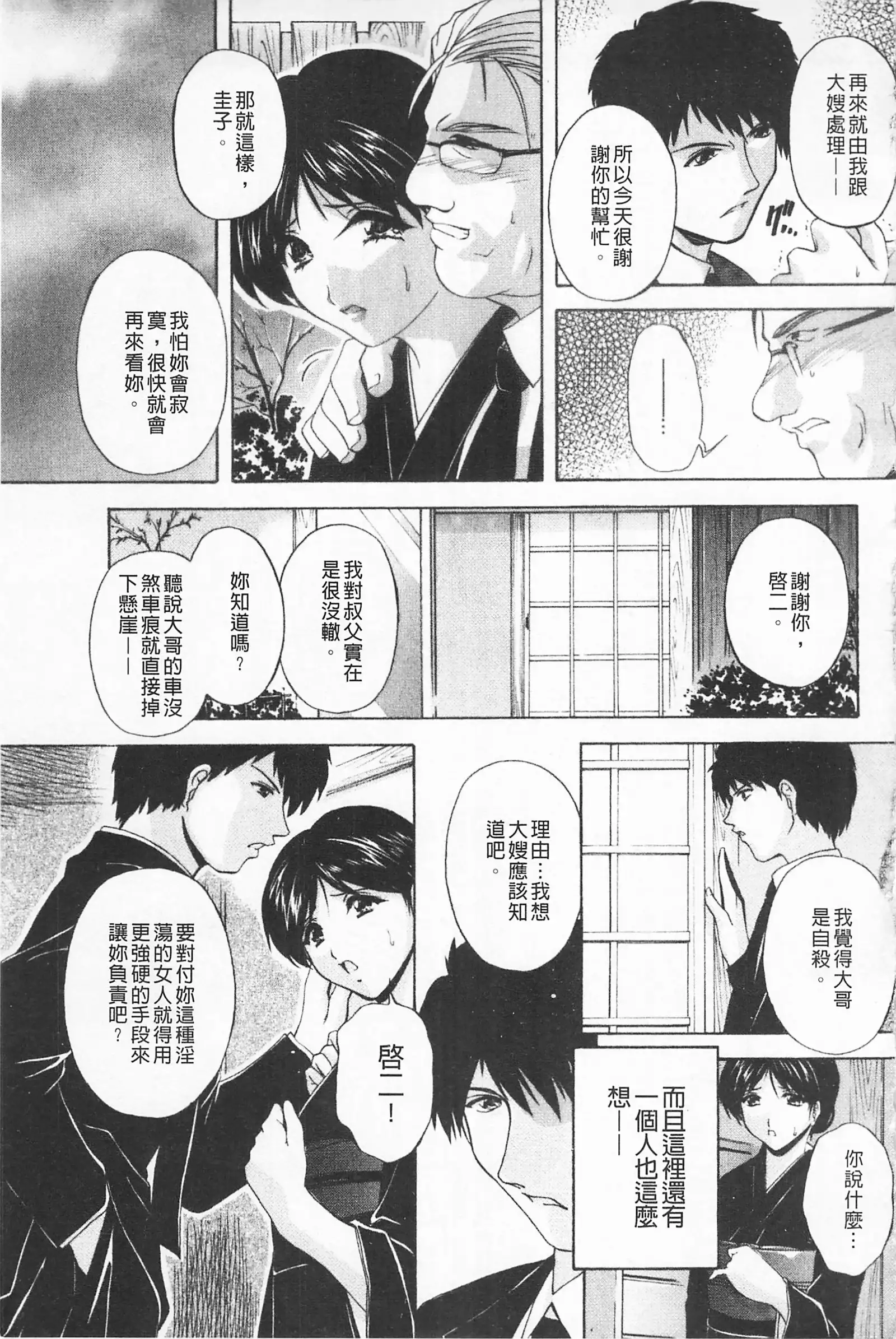 Maid Mama | 女傭蕩媽咪