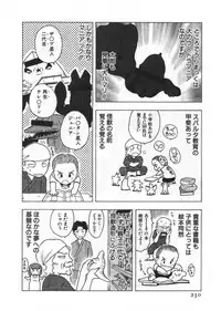 [Uramac] Ana ga Aiteru