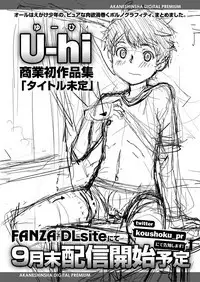 Koushoku Shounen Vol. 13