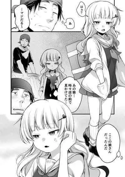 Tsutomesaki no Musume-san o Oishiku Itadaku Hon Soushuuhen + 2