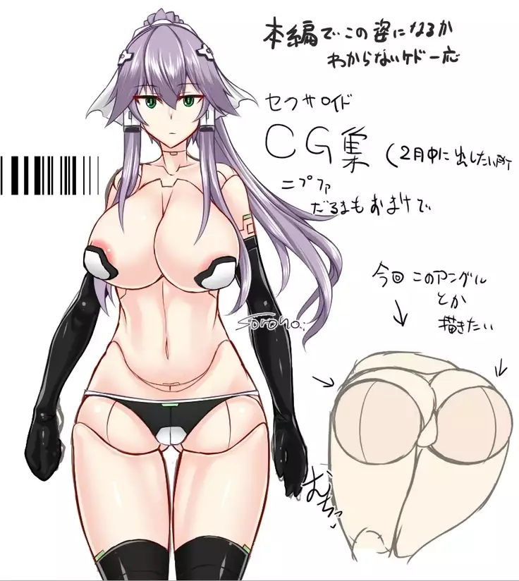 Sexaroid no Iru Seikatsu Sexaroid Omukae Hen