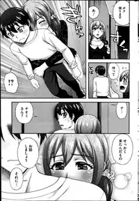 [Unagimaru] 2-Banme no...