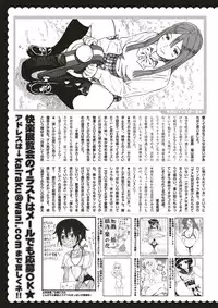 COMIC Kairakuten 2017-07 [Digital]