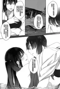 (C90) [Sleeper (Nekomura)] Kaga no Hana Wazurai | Kaga’s Flower Illness (Kantai Collection -KanColle-) [Chinese] [沒有漢化]