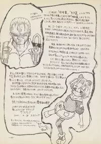 (CR29) [Senbon Knock Zadankai (Erosong)] Roujin to Puni 1