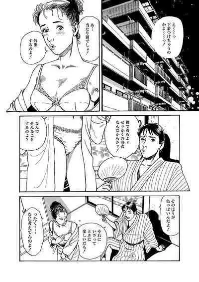 Hentai-domo no Utage