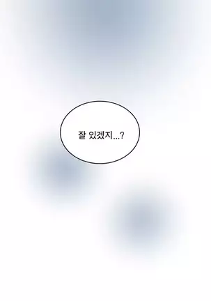 Do you Want to Change Partners Ch.0-28