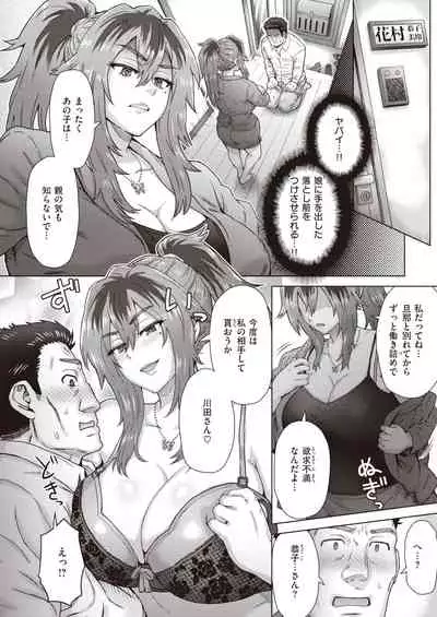 COMIC Shitsurakuten 2021-12