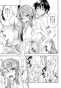 [isao] Ecchi Mix!!