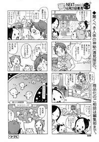 COMIC LO 2007-09 Vol.42