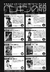 Comic Penguin Club 2008-04