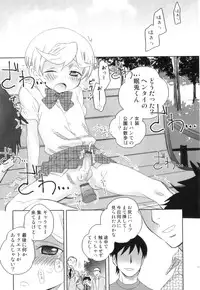 [Anthology] Ero Shota 21 - Seifuku X Seifuku X Otokonoko