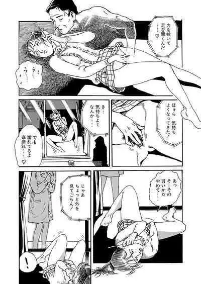 Hentai-domo no Utage