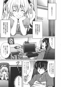 COMIC Megamilk 2010-08 Vol. 02