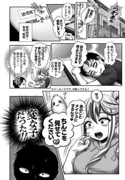 COMIC Penguin Club 2023-02