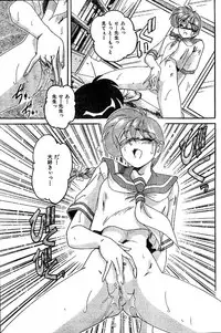 [Wanyanaguda] Ai no Netsushisen (jap)